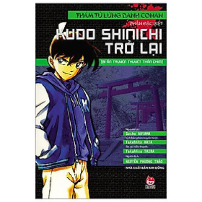 Thám Tử Lừng Danh Conan - Kudo Shinichi Trở Lại : Bí Ẩn Truyền Thuyết Thần Chim (Tái Bản)