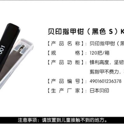 Bấm móng tay cao cấp KAI Type 001 size S, lưỡi bằng hợp kim thép cao cấp - nội địa Nhật Bản