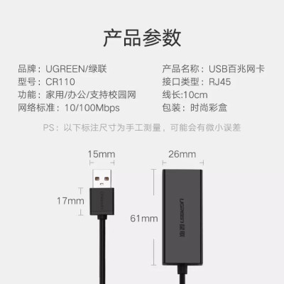 Ugreen UG20254CR110TK 10CM màu Đen Cáp chuyển đổi USB 2.0 sang cổng LAN RJ45 tốc độ 100Mbps vỏ nhựa - HÀNG CHÍNH HÃNG