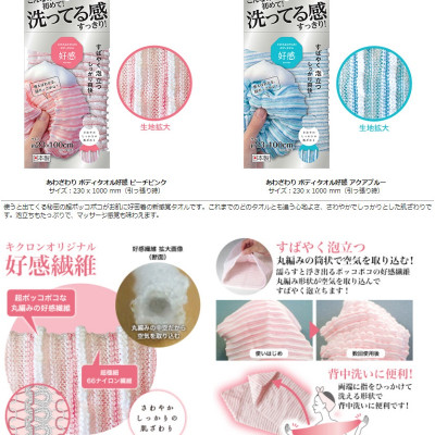 Khăn tắm cao cấp Kikulon Azawari - Hàng nội địa Nhật Bản |Nhập khẩu chính hãng| |#Made in Japan| |size: 100cm||size: 120cm|