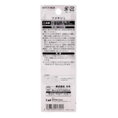 DỤNG CỤ BẤM MÓNG TAY CỠ L S SELECT (THÉP KHÔNG GỈ)