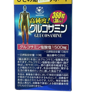 Thực phẩm bảo vệ sức khỏe Glucosamine Orihiro 360 viên