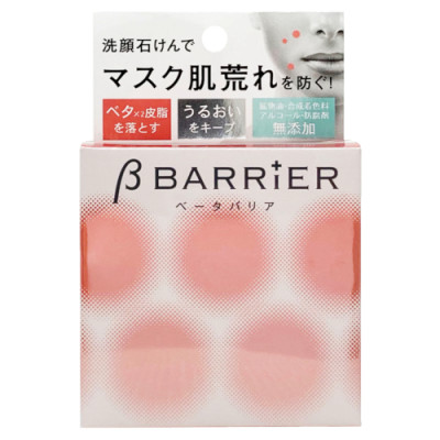 Xà Phòng Rửa Mặt Dành Cho Người Đeo Khẩu Trang Pelican B Barrier Facial Soap 80 G