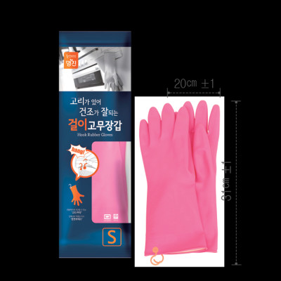 [HÀNG TẶNG] Bộ 2 Đôi Găng Tay Cao Su Có Móc Treo Size S-31cm