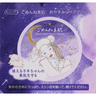 Kem Dưỡng Ẩm Và Phục Hồi Da Ban Đêm Clear Turn Good Night Repair Cream (50G)