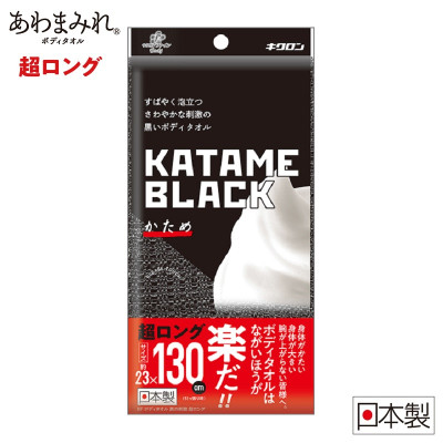 Khăn tắm KF Kindness Siêu dài 130cm - Made in Japan