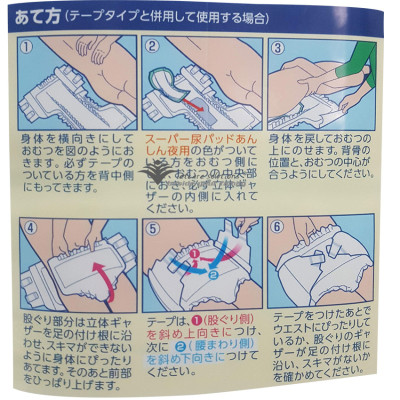 [Tách lẻ dùng thử] Miếng lót đêm dùng cho tã - bỉm người lớn Livedo Nhật Bản (03 miếng)