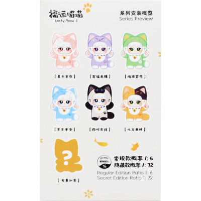 Thú Bông Lucky Meow Plush Doll - Plush Toy CX-2411 (Sản Phẩm Bên Trong Là Ngẫu Nhiên)