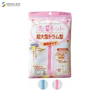 Túi lưới giặt quần áo Seiwa Pro 54×φ42cm - Hàng Nội Địa Nhật Bản