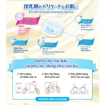 Miếng lót thấm sữa Moony (72 miếng/hộp) - Nhập khẩu từ Nhật Bản