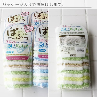 Khăn tắm kỳ lưng Yokozuna Puff 20x90cm - Hàng Nội Địa Nhật Bản