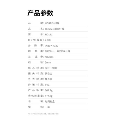 Ugreen UG80406HD141TK 10M 2.1 Sợi Quang Hỗ Trợ 8K@60Hz HDR EARC Cao Cấp - HÀNG CHÍNH HÃNG
