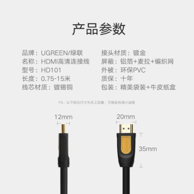 Ugreen UG10128HD101TK 1.5M màu Vàng Cáp tín hiệu HDMI chuẩn 2.0 hỗ trợ phân giải 4K * 2K 60hz - HÀNG CHÍNH HÃNG