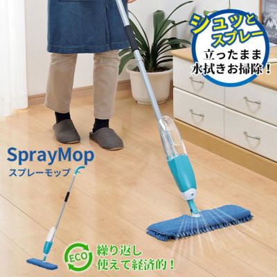 Cây lau nhà đa năng dạng xịt Spray Mop 125cm - Hàng Nhập Khẩu Nhật Bản
