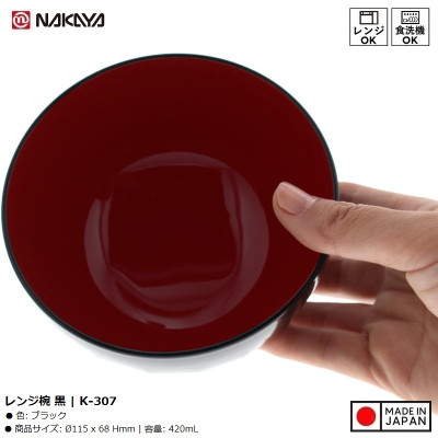 Bát nhựa tròn nhỡ màu đen (Ø13.6×8.1cm) - Hàng nội địa Nhật Bản nhập khẩu chính hãng