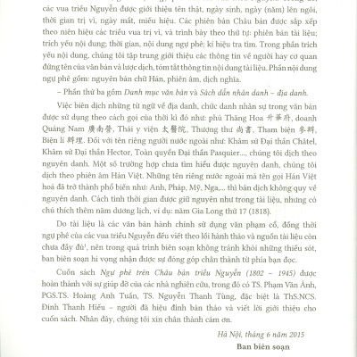 (Bìa cứng - In màu - Phiên bản 2022) NGỰ PHÊ TRÊN CHÂU BẢN TRIỀU NGUYỄN (1802 – 1945) – Trung tâm Lưu trữ quốc gia I biên soạn - NXB ĐH Sư phạm 