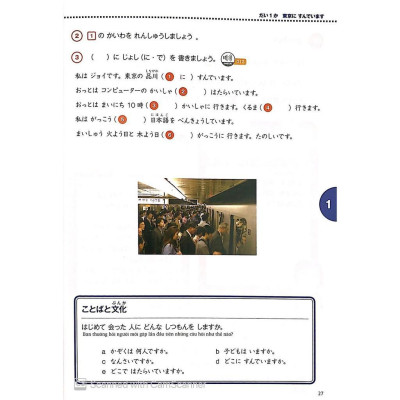 Sách - Marugoto Ngôn Ngữ Và Văn Hóa Nhật Bản - Hiểu Biết Ngôn Ngữ Sơ Cấp 1/ A2 - First News