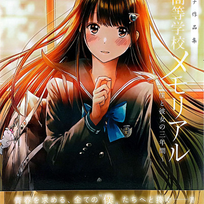 Kazuharu Kina Works Kazuharu High School Memorial Art Book (Japanese Edition)