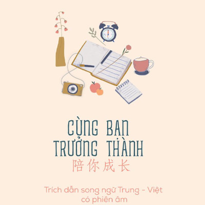 Sách - Cùng Bạn Trưởng Thành (Tái Bản 2024)