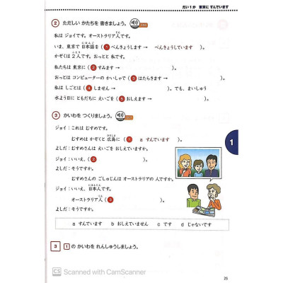 Sách - Marugoto Ngôn Ngữ Và Văn Hóa Nhật Bản - Hiểu Biết Ngôn Ngữ Sơ Cấp 1/ A2 - First News