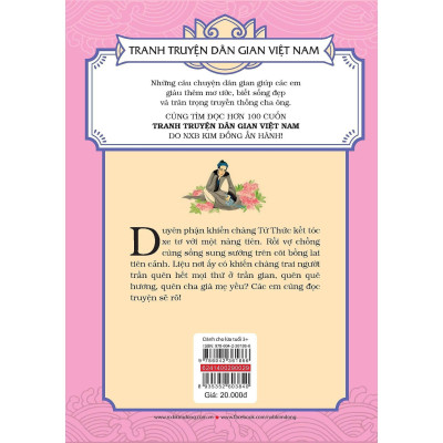 Sách - Từ Thức Gặp Tiên - Tranh Truyện Dân Gian Việt Nam - NXB Kim Đồng