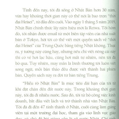 Nhật Bản Không Như Bạn Nghĩ - Một Đất Nước Ma Mị Trong Mắt Nhà Văn (Triết Lý Sống Của Người Nhật) - Mao Đan Thanh; Phong Yên dịch