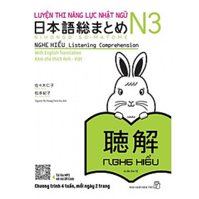 Sách Luyện Thi Năng Lực Nhật Ngữ N3 - Nghe Hiểu
