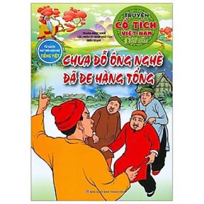 Tủ sách phát triển ngôn ngữ tiếng việt - Truyện cổ tích việt nam đặc sắc - chưa đỗ ông nghè đã đe hàng tổng