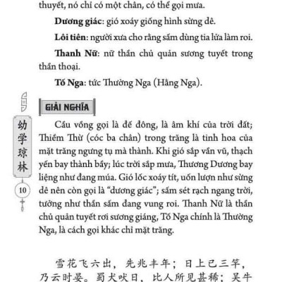 Sách - Ấu Học Quỳnh Lâm (Đối Chiếu Hán-Việt Kèm Phiên Âm Hán Ngữ)