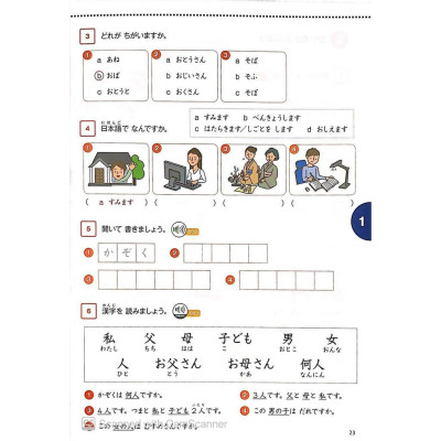 Sách - Marugoto Ngôn Ngữ Và Văn Hóa Nhật Bản - Hiểu Biết Ngôn Ngữ Sơ Cấp 1/ A2 - First News