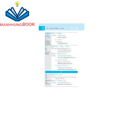 Sách - Vocabulary Khám phá từ vựng HSK - Cấp 1~3