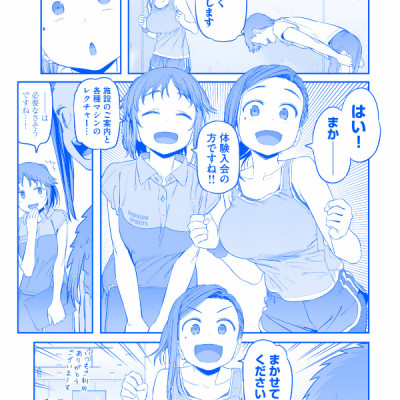 Tawawa On Monday 5 Blue Edition (Japanese Edition)