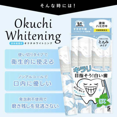 Nước Súc Miệng Làm Trắng Răng Okuchi Whitening (1 Gói 5 Thanh)
