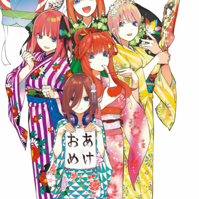五等分の花嫁 キャラクターブック 三玖 - Go Tobun no Hanayome