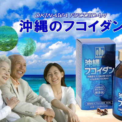 Combo 2 Hộp Okinawa Fucoidan Kanehide Bio Của Nhật Bản (180 Viên x2) Phòng Và Hỗ Trợ Ức Chế Tăng Trưởng Tế Bào Ung Thư, Tăng Cường Hệ Miễn Dịch Cho Cơ Thể, Kéo Dài Tuổi Thọ