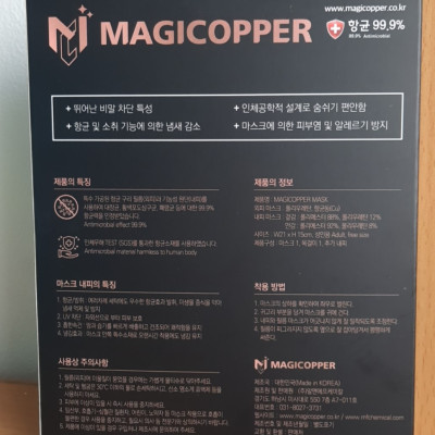 Khẩu trang Magicopper