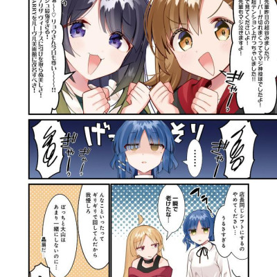 Bocchi The Rock! 6 (Japanese Edition)