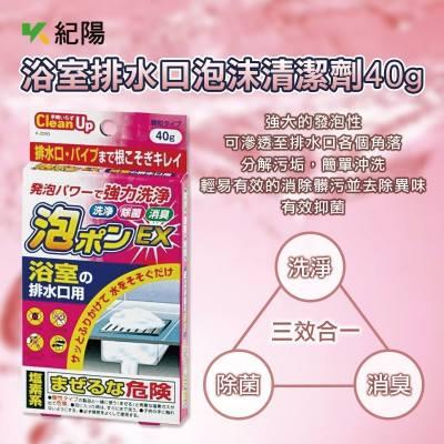 Bột thông tắc đường ống nhà tắm Kokubo 40g - Hàng Nội Địa Nhật Bản