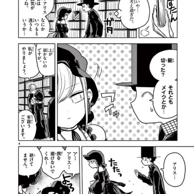 Shinigami Bouchan To Kuro Meido 2 (Japanese Edition)