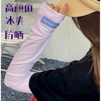 Ống Tay Chống Nắng Họa Tiết Xinh Xắn, Set 2 Chiếc, Che Nắng, Chống Tia UV SWEET - HÀNG CHÍNH HÃNG MINIIN