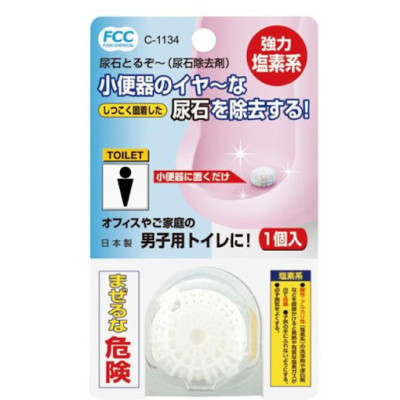 Viên thả khử mùi bồn tiểu đứng (dành cho nam ) 15g, giúp khử mùi hôi/ khai đồng thời tiêu diệt vi khuẩn một cách nhanh chóng - nội địa Nhật Bản   