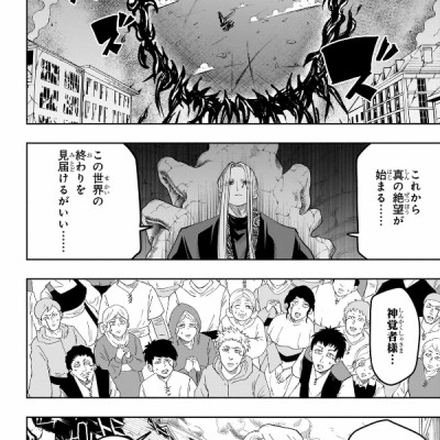 Mashle 15 (Japanese Edition)