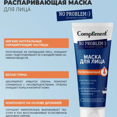 Mặt nạ đất sét xông hơi nóng ấm Compliment No Problem Steaming Face Mask 80ml sạch sâu giảm mụn sáng da