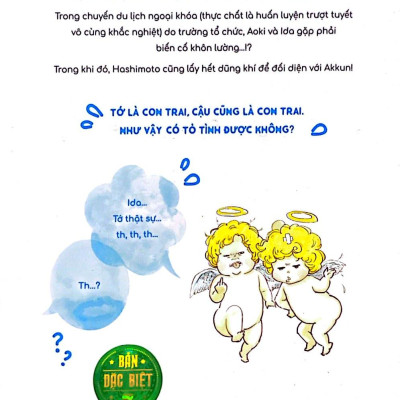 Tình Đầu Nhạt Phai - Tập 3 - Bản Đặc Biệt - Tặng Kèm SNS Card Trong Suốt