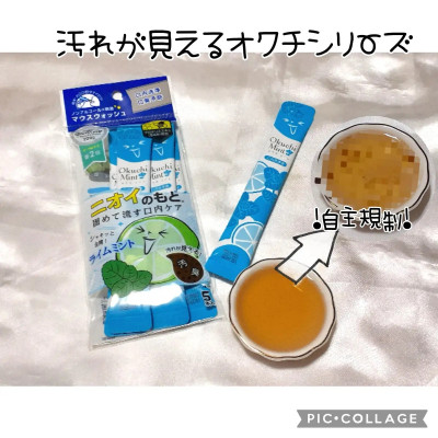 Nước Súc Miệng Bạc Hà Và Chanh Okuchi Mint (1 Gói 5 Thanh)