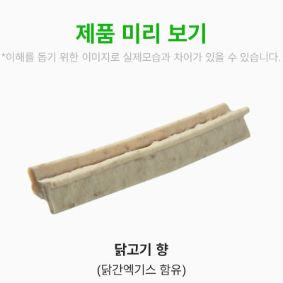 THANH GẶM SẠCH MIỆNG LAMER HYDROLYSIS CHEW HỖ TRỢ TIÊU HOÁ & KHÔNG GÂY DỊ ỨNG,LOẠI BỎ MẢNG BÁM 150g