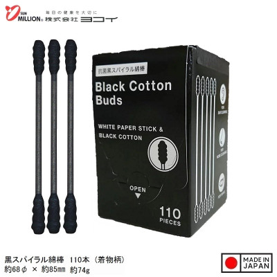 Hộp 110 tăm bông kháng khuẩn than hoạt tính Sanritsu- Black - Hàng Nội Địa Nhật Bản