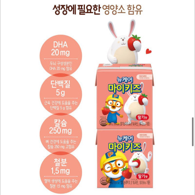 Sữa dinh dưỡng Nucare mykids vị dâu tây/socola/sữa/chuối/việt quất Pororo 150ml