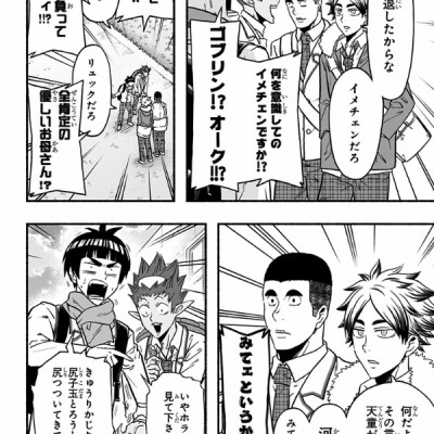 Haikyu-bu!! 6 (Japanese Edition)