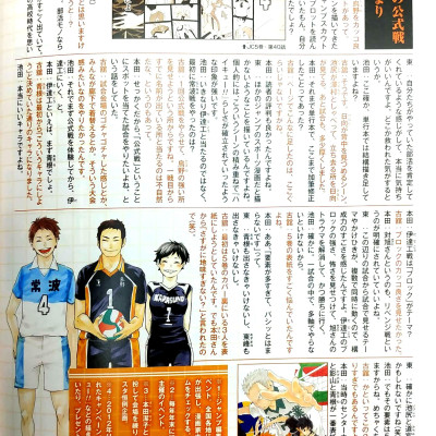 Haikyu!! 10th Chronicle (Japanese Edition)